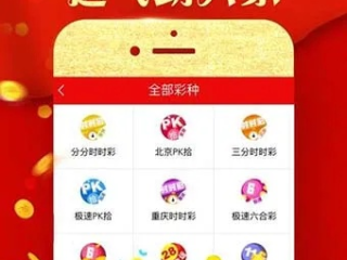 名发彩票APP官方版下载㊙️✅-🈷️名发彩票app官方版下载安装