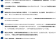 提前5个月收暖气费，公司创新尝试优化服务与财务管理