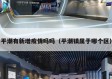 平潮有新增疫情吗吗（平潮镇属于哪个区）