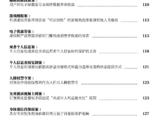 纽约时报违反一个中国原则，国际舆论场的冲击与反思