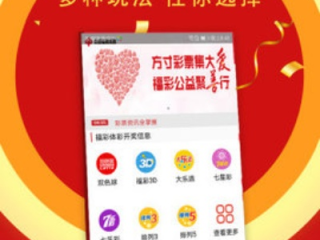 佰富彩welcome㊙：✅正版下载地址、APP安装