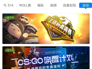 威客电竞㊙：✅正版APP下载地址、APP安装