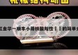 浙江金华一顺丰小哥核酸阳性㊙️的简单介绍