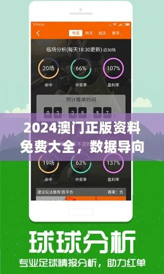 澳门管家婆100精准香港谜题答案