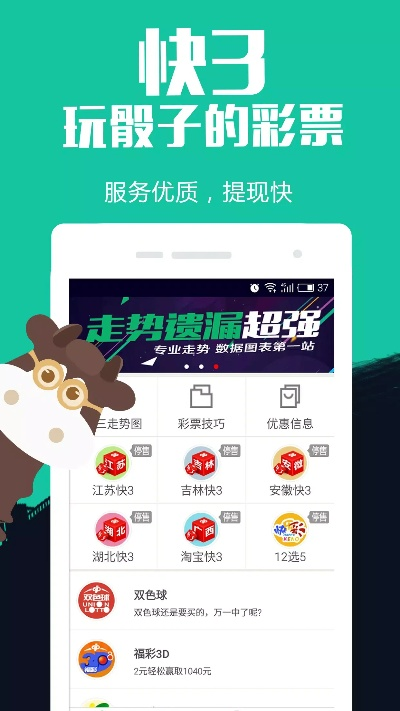 手机上正规买彩票app✅,㊙️手机上买彩票的软件哪个好
