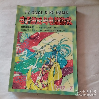 ７７８电子游戏㊙️：✅1986电子游戏