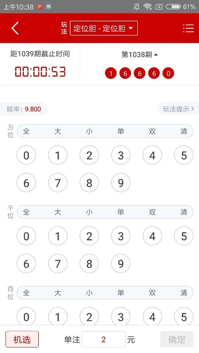 6分彩票计划网㊙️✅：☀️✅六分彩票app入口