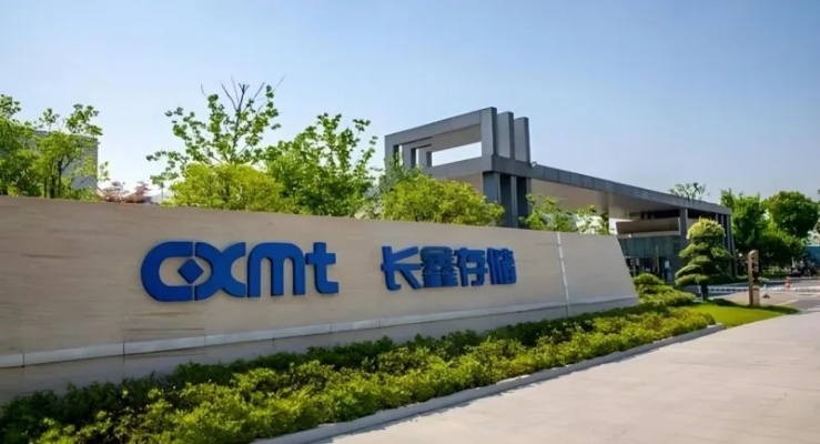 长鑫科技科创板IPO获通过，中国半导体产业新里程碑
